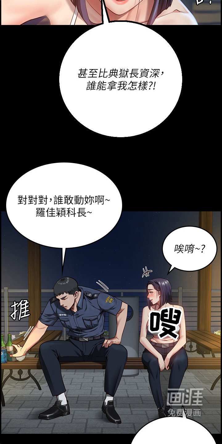 第24章：求救