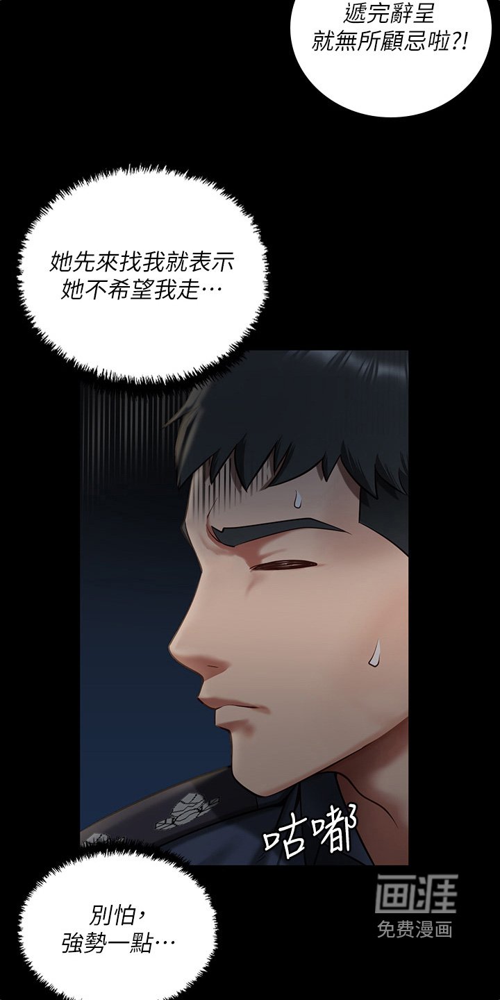 第24章：求救