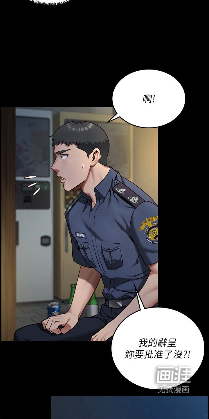 第24章：求救