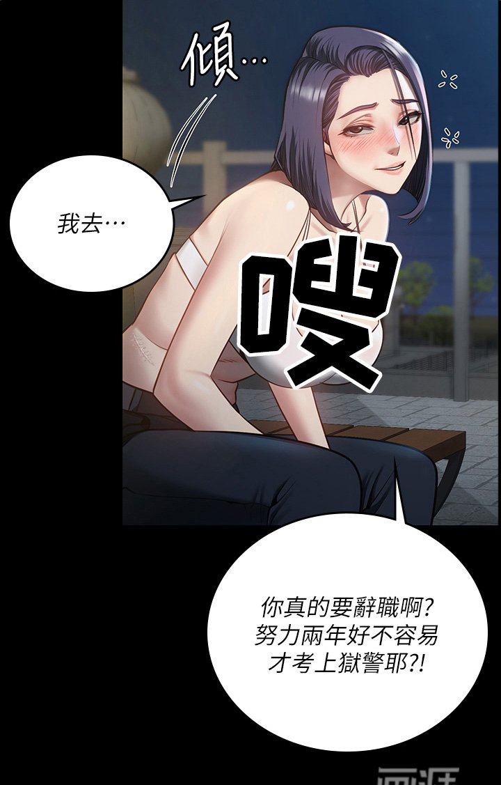第24章：求救
