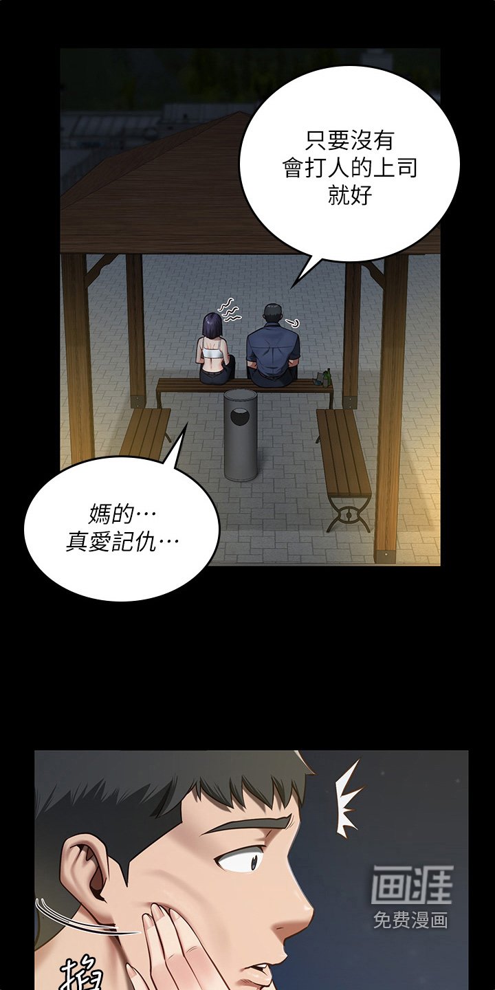 第25章：不用放在心上