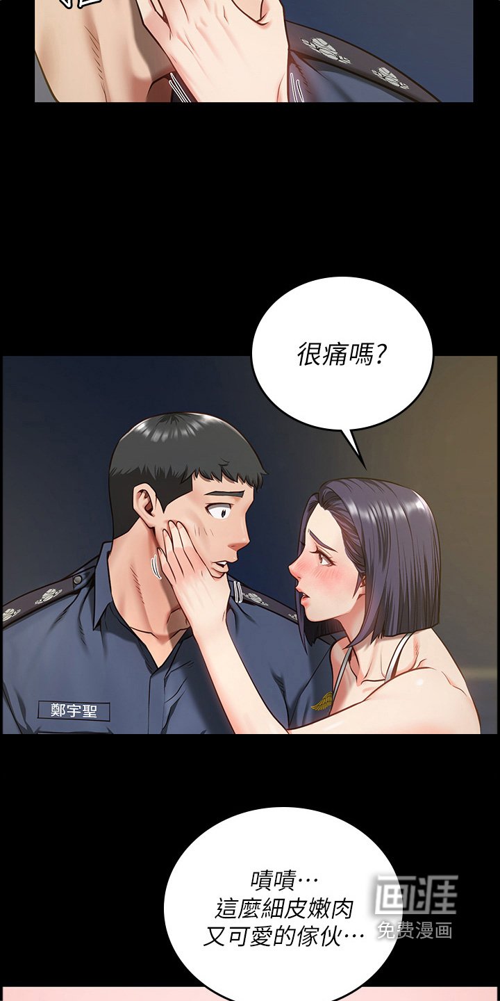 第25章：不用放在心上