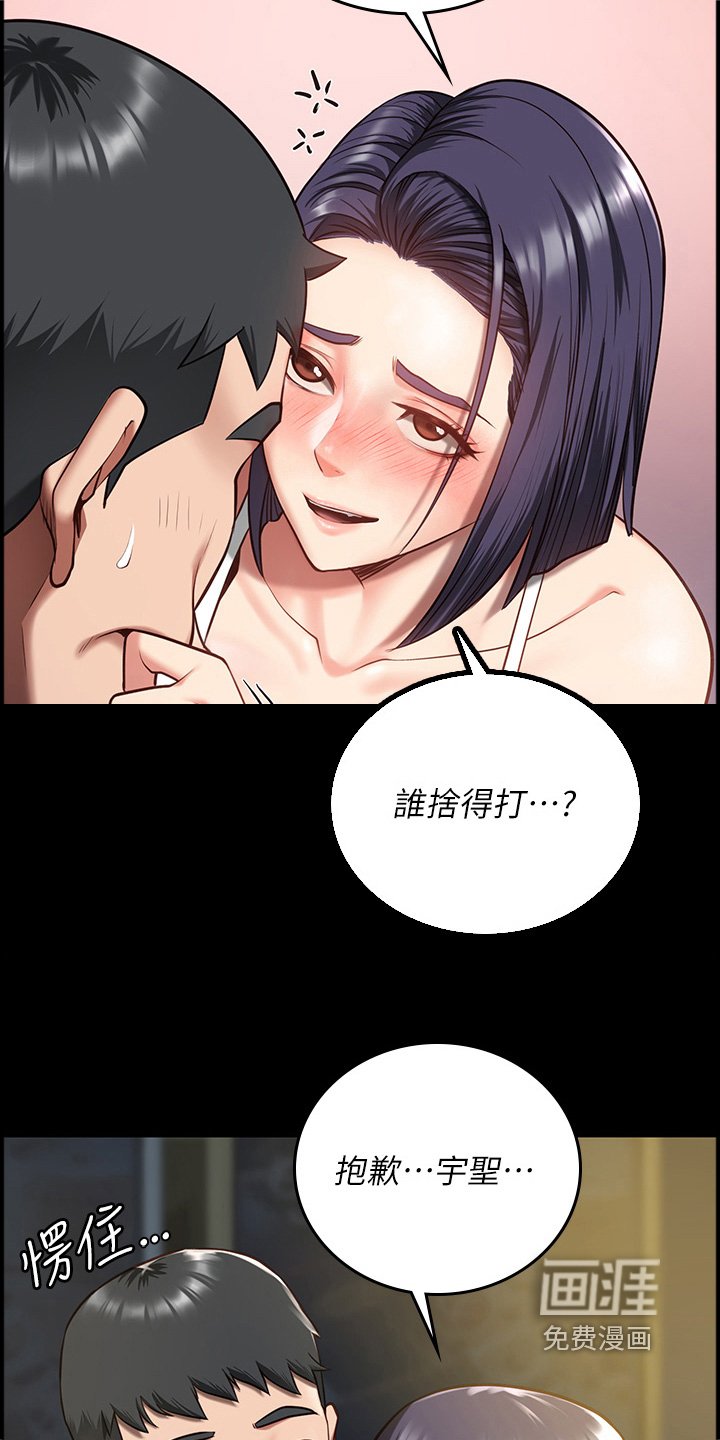 第25章：不用放在心上