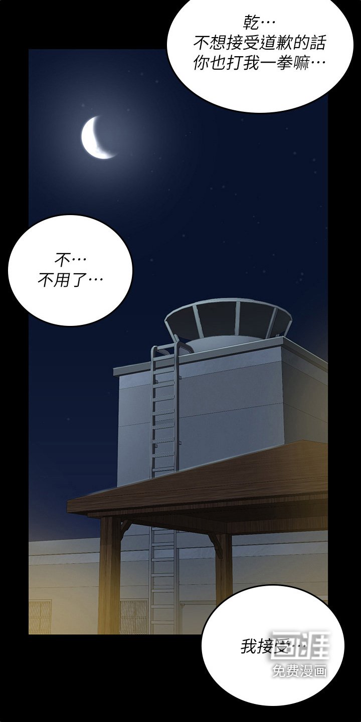 第25章：不用放在心上