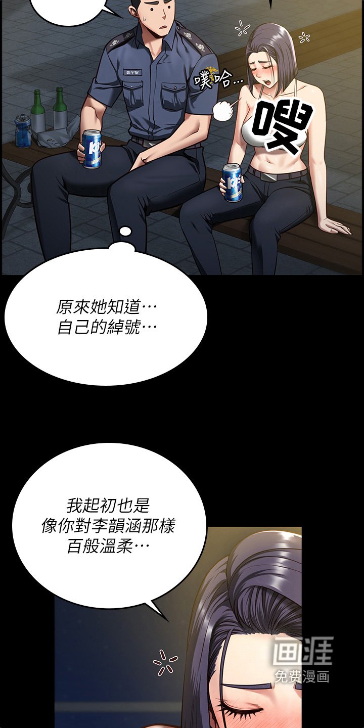 第25章：不用放在心上