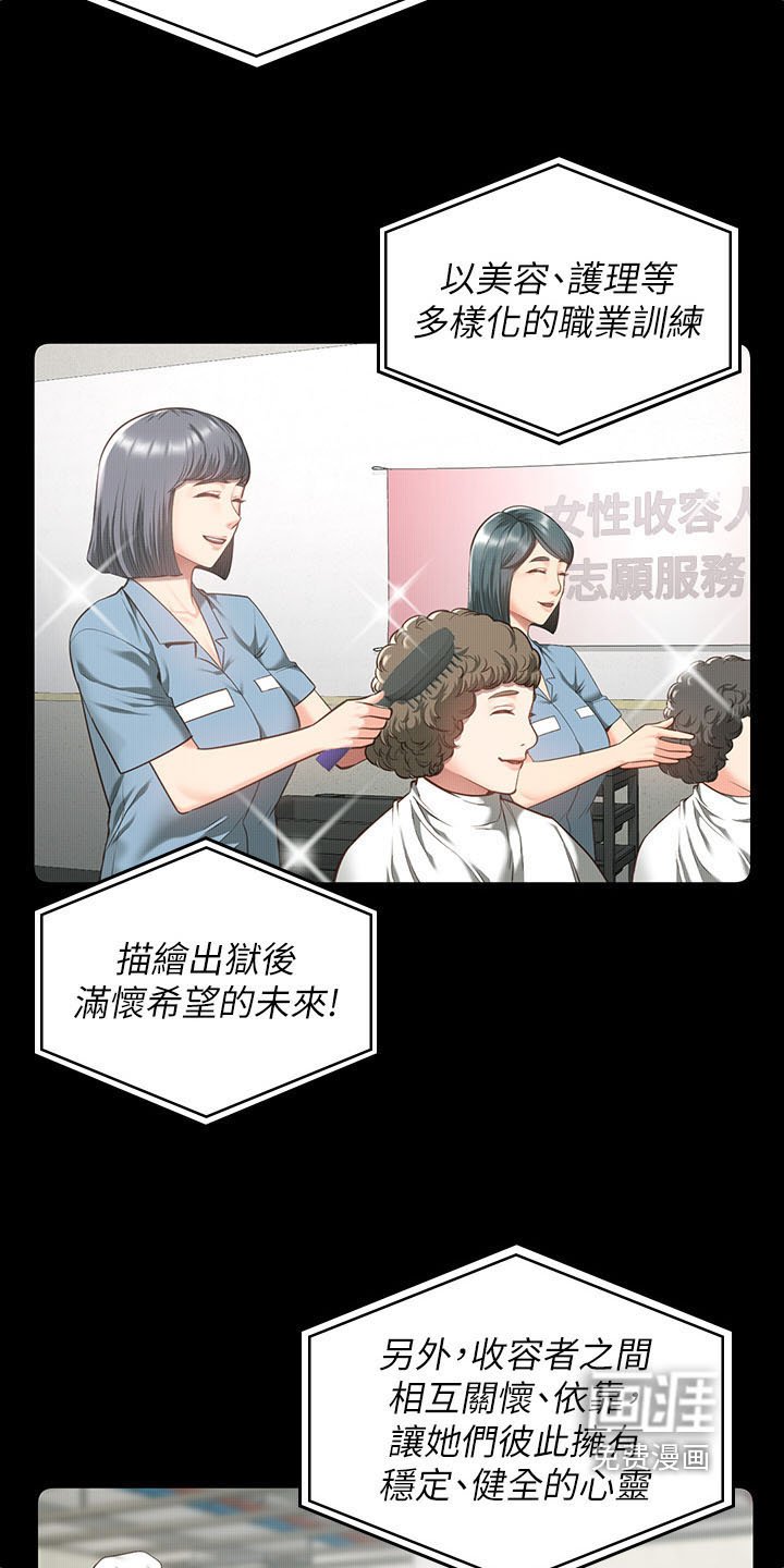 第25章：不用放在心上