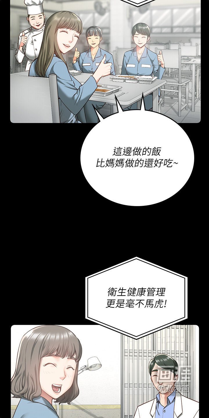 第25章：不用放在心上