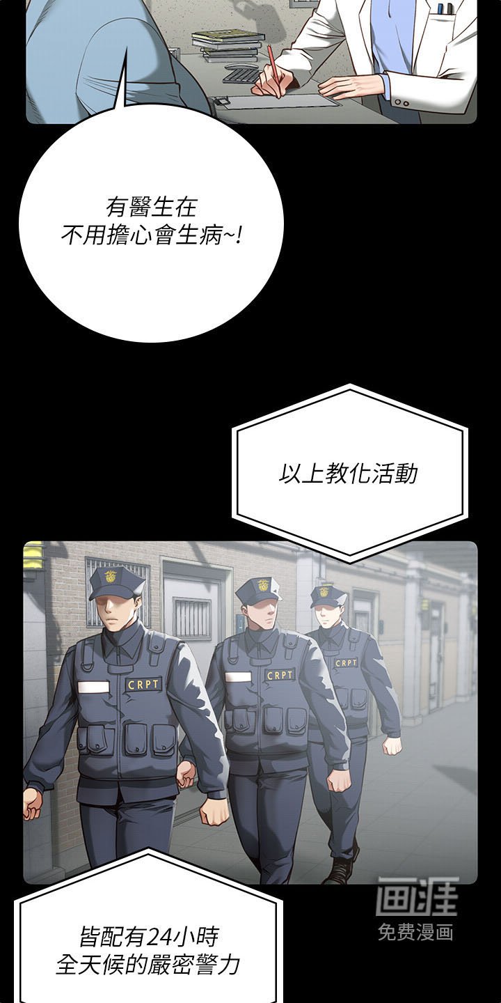 第25章：不用放在心上