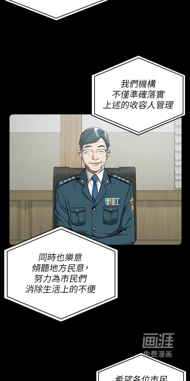 第25章：不用放在心上