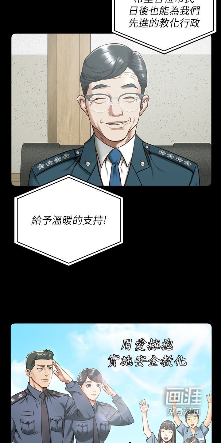 第25章：不用放在心上