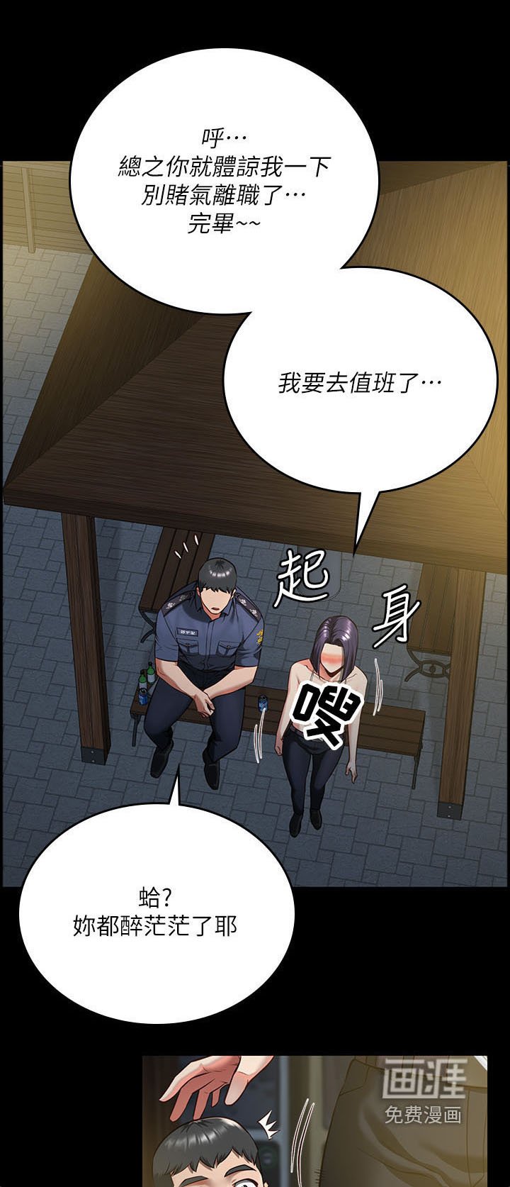 第28章：先回去休息吧