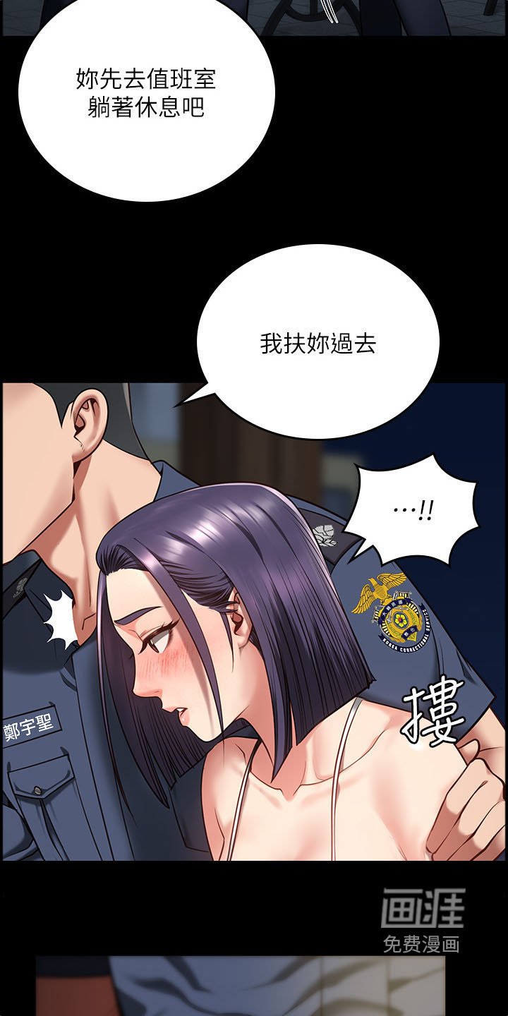 第28章：先回去休息吧