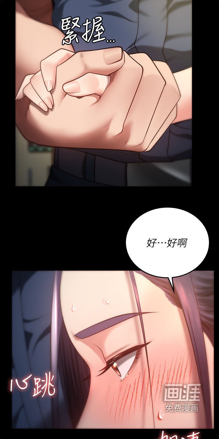 第28章：先回去休息吧