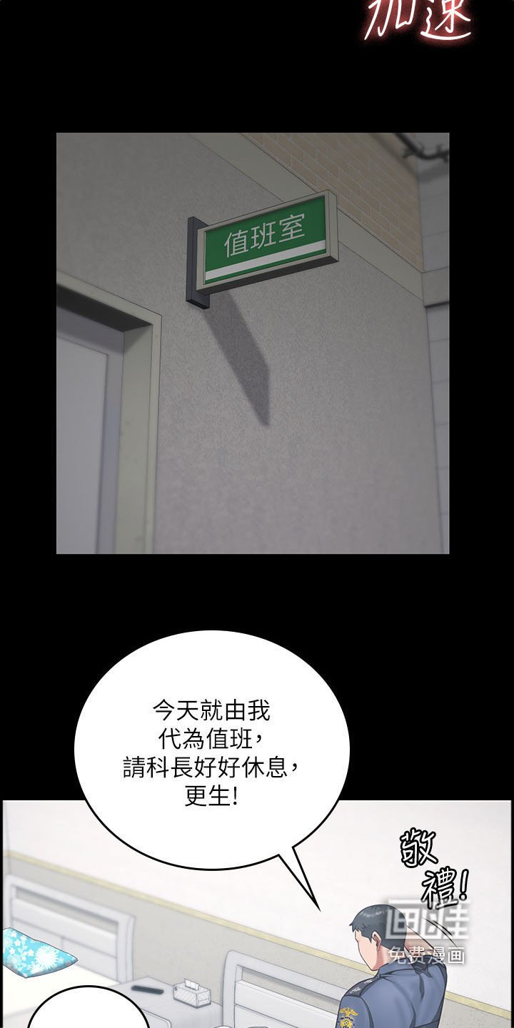 第28章：先回去休息吧