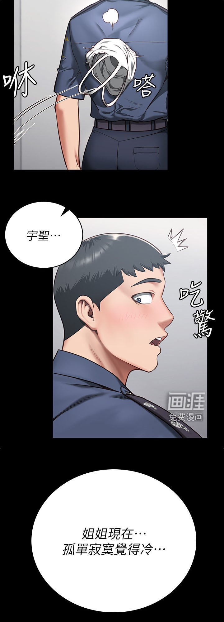 第28章：先回去休息吧