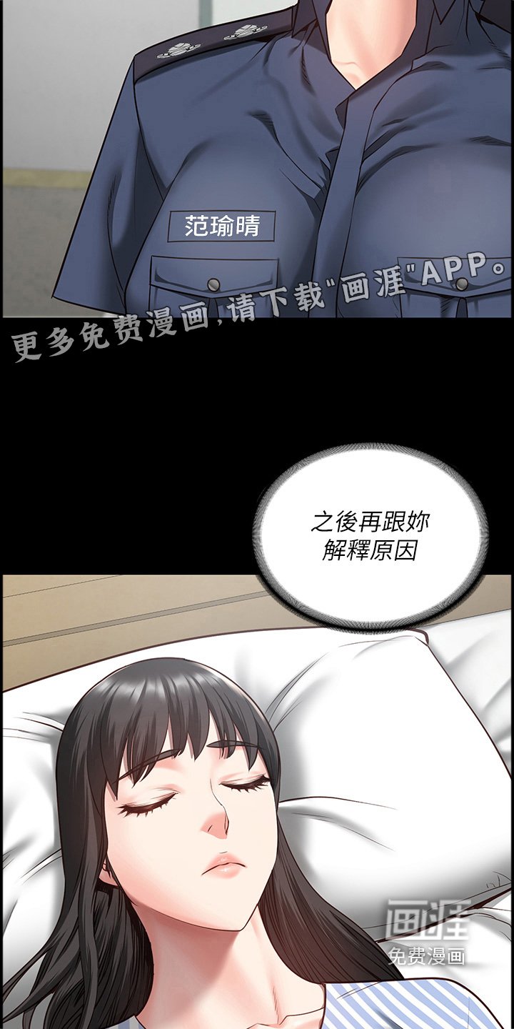 第28章：先回去休息吧