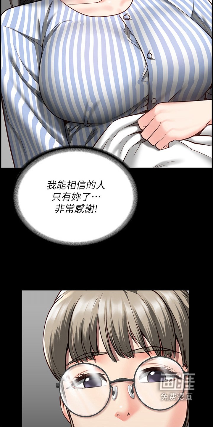 第28章：先回去休息吧