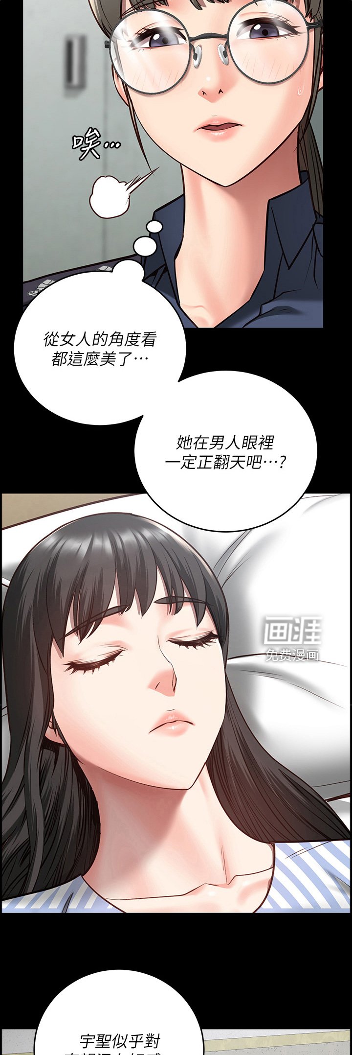 第28章：先回去休息吧