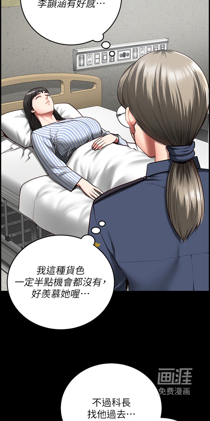 第28章：先回去休息吧