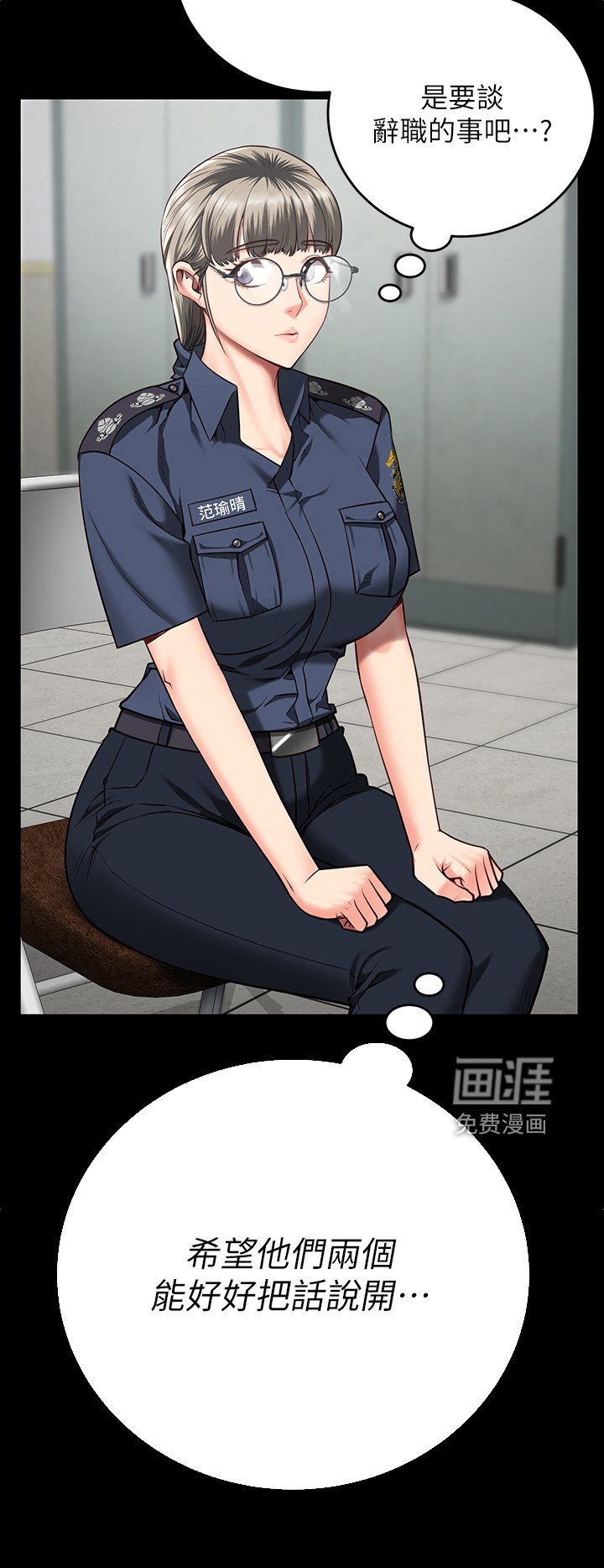 第28章：先回去休息吧