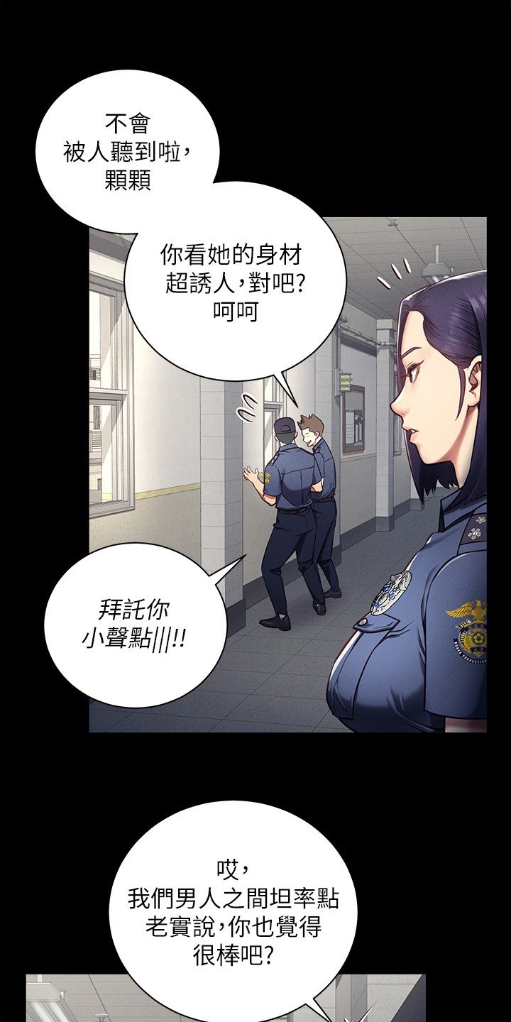 第3章：新犯人