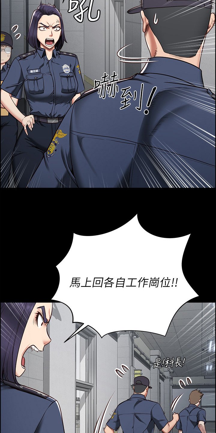 第3章：新犯人