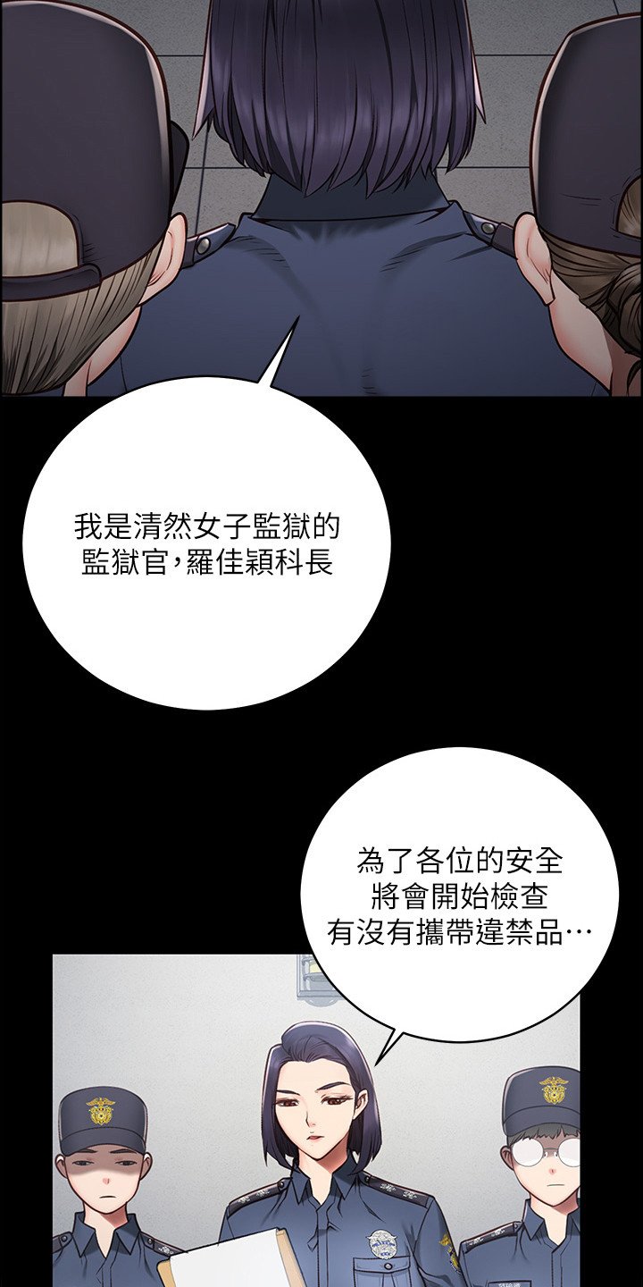 第3章：新犯人