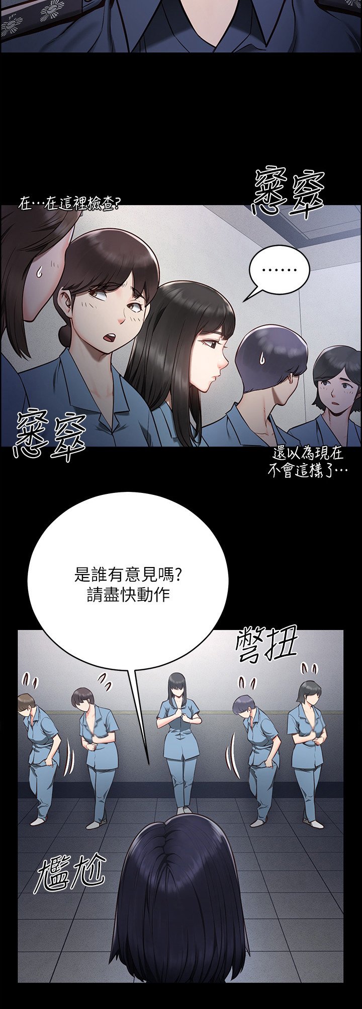 第3章：新犯人