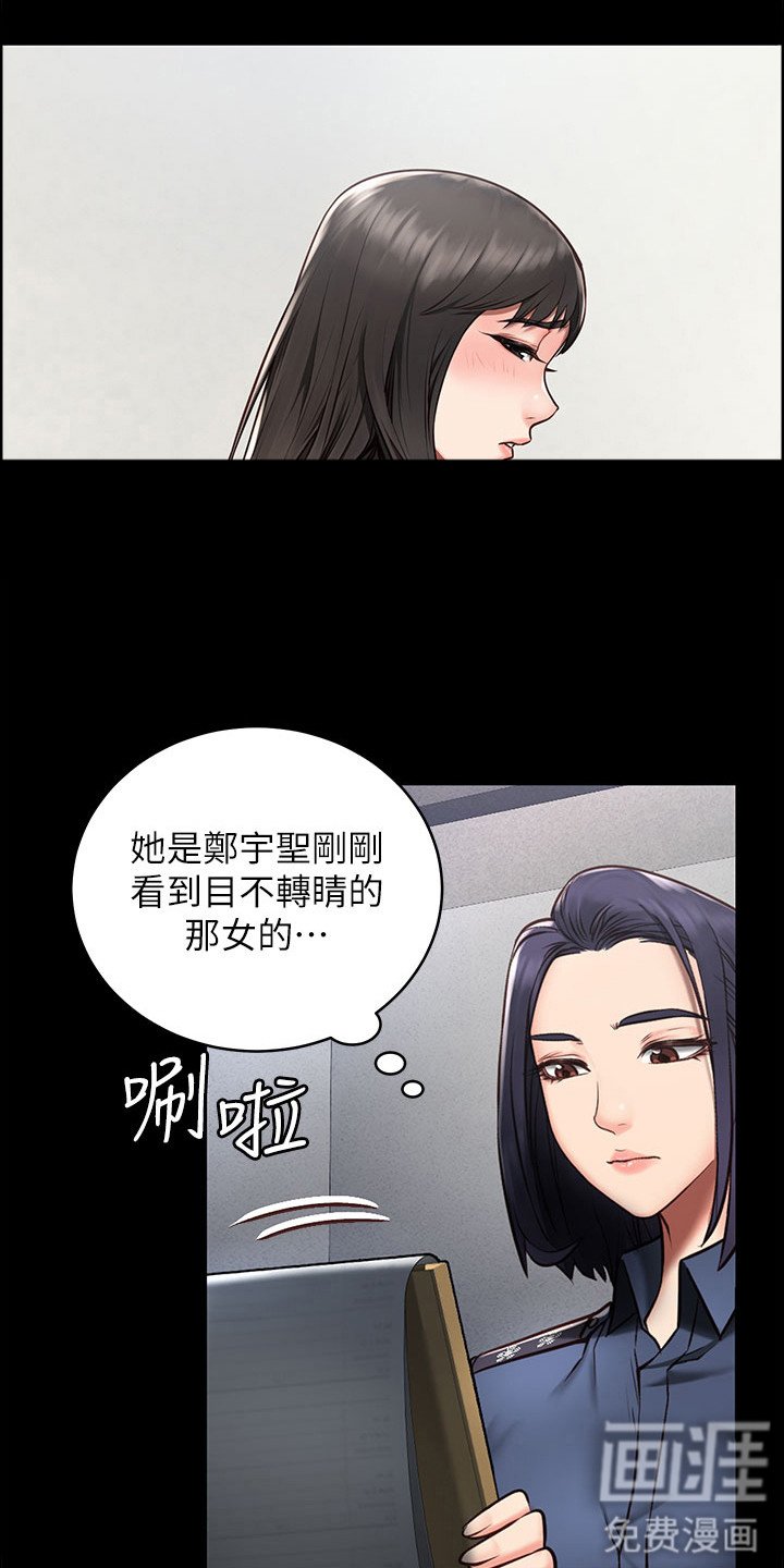 第3章：新犯人