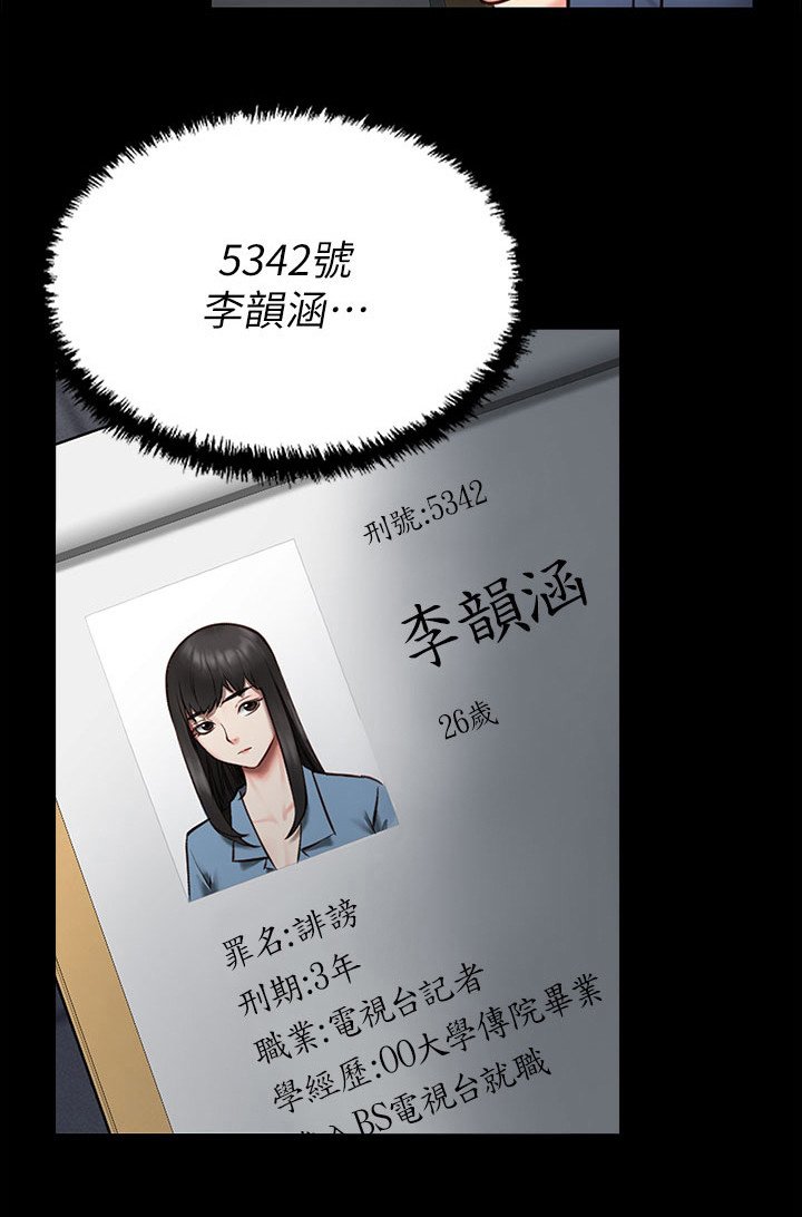 第3章：新犯人