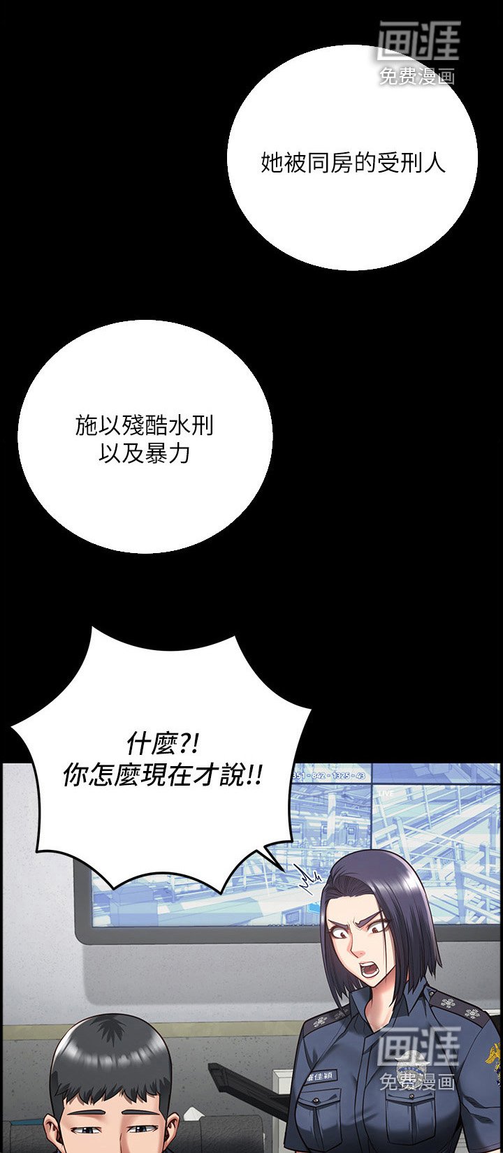 第30章：希望换房间