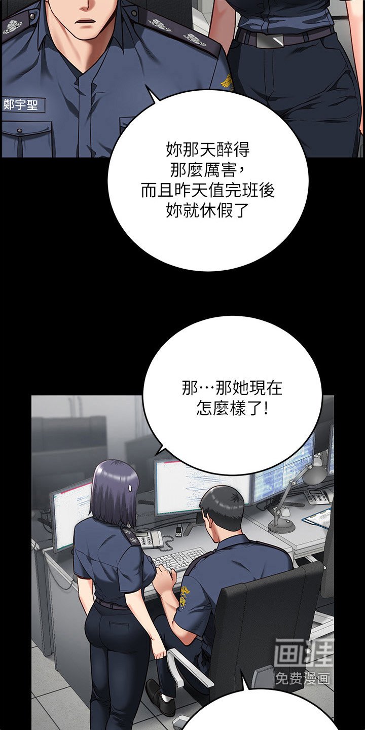 第30章：希望换房间