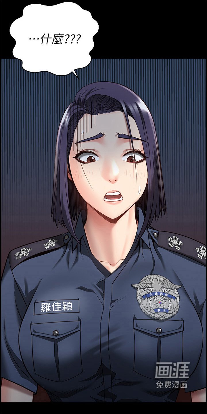 第30章：希望换房间