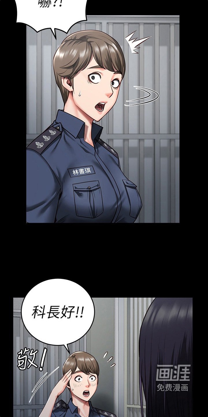 第30章：希望换房间