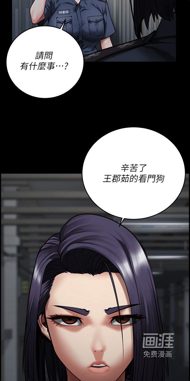 第30章：希望换房间