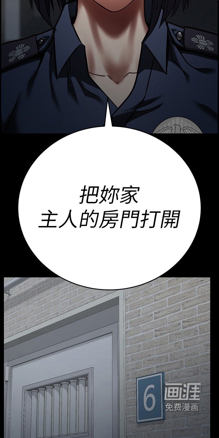 第30章：希望换房间