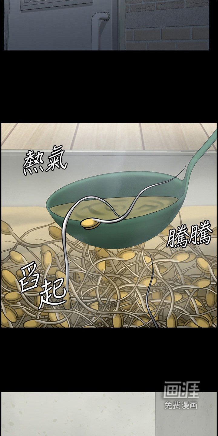 第30章：希望换房间