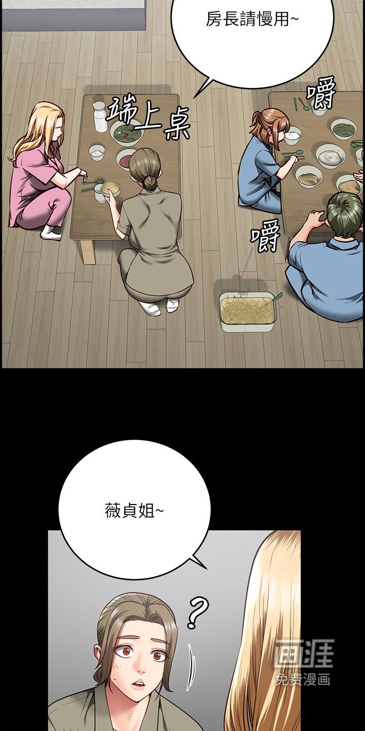 第30章：希望换房间