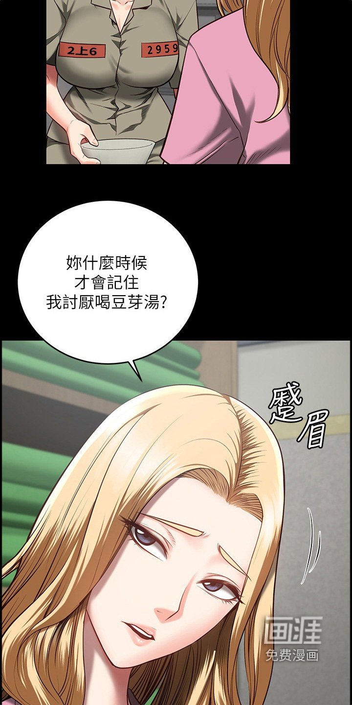 第30章：希望换房间