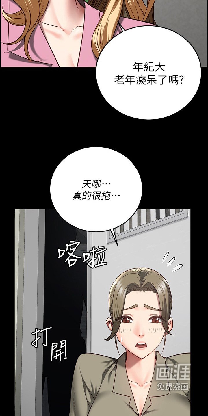 第30章：希望换房间