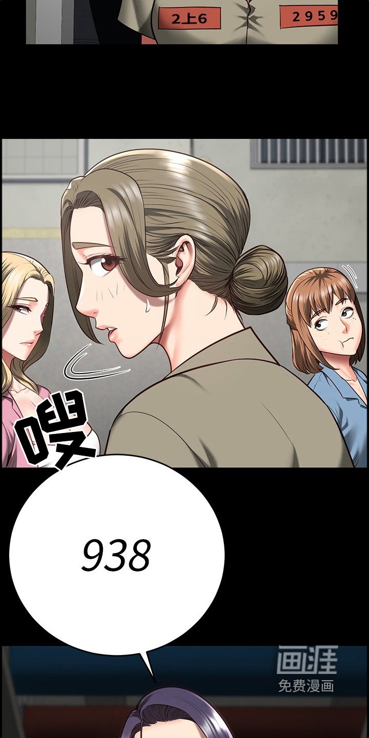 第30章：希望换房间
