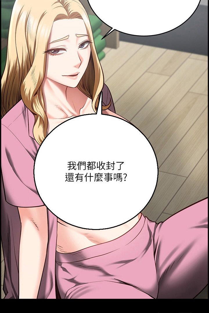 第30章：希望换房间