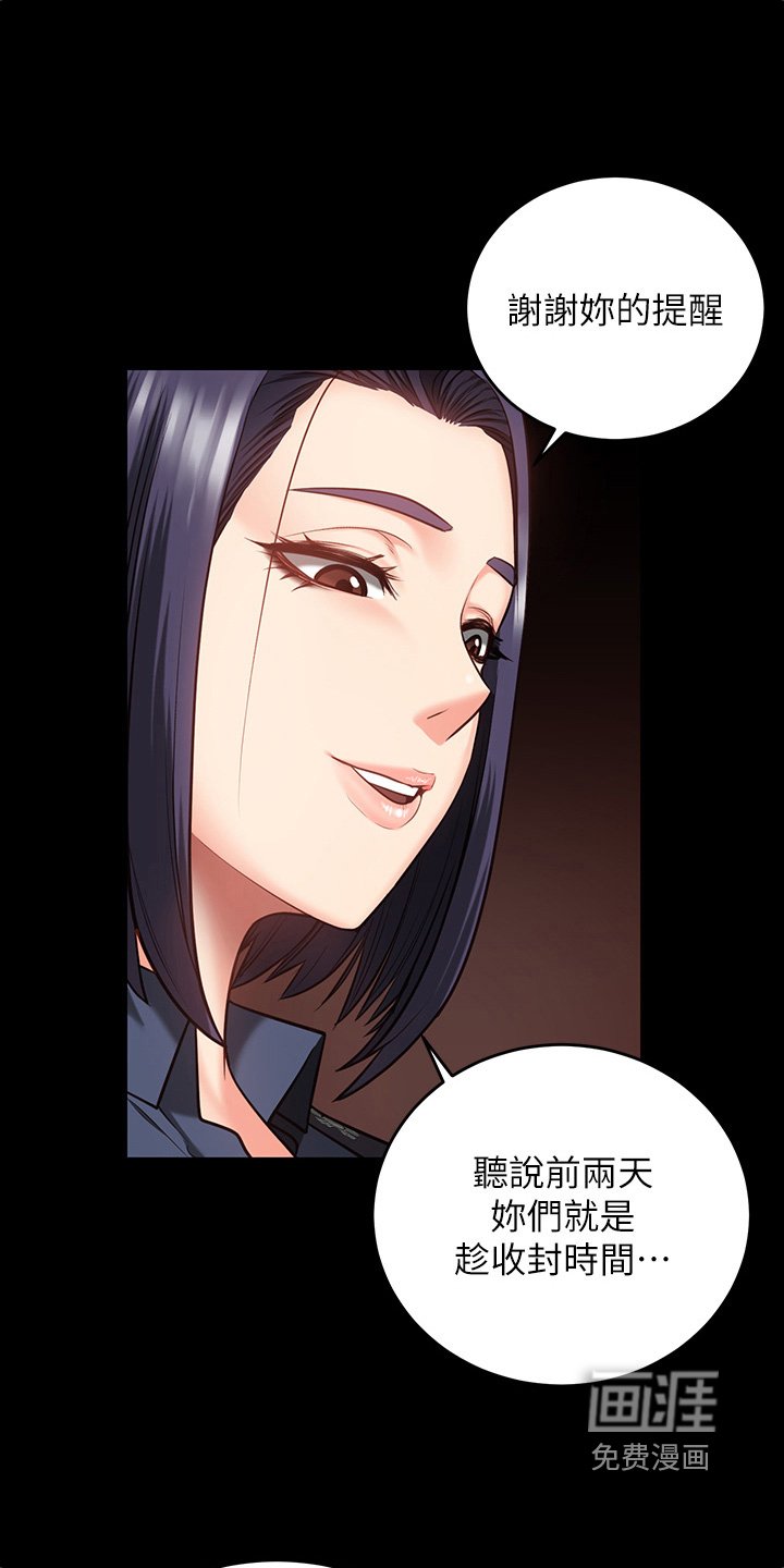 第31章：幕后主使