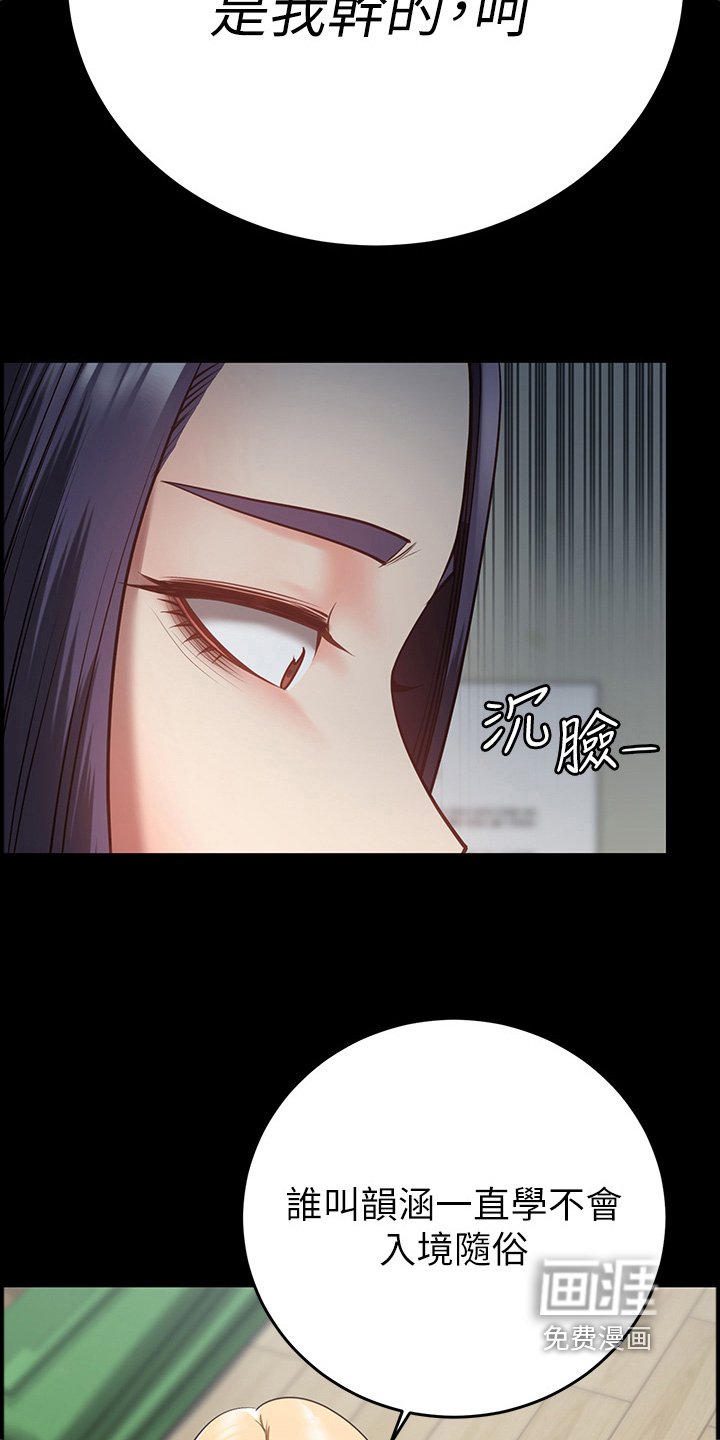 第31章：幕后主使