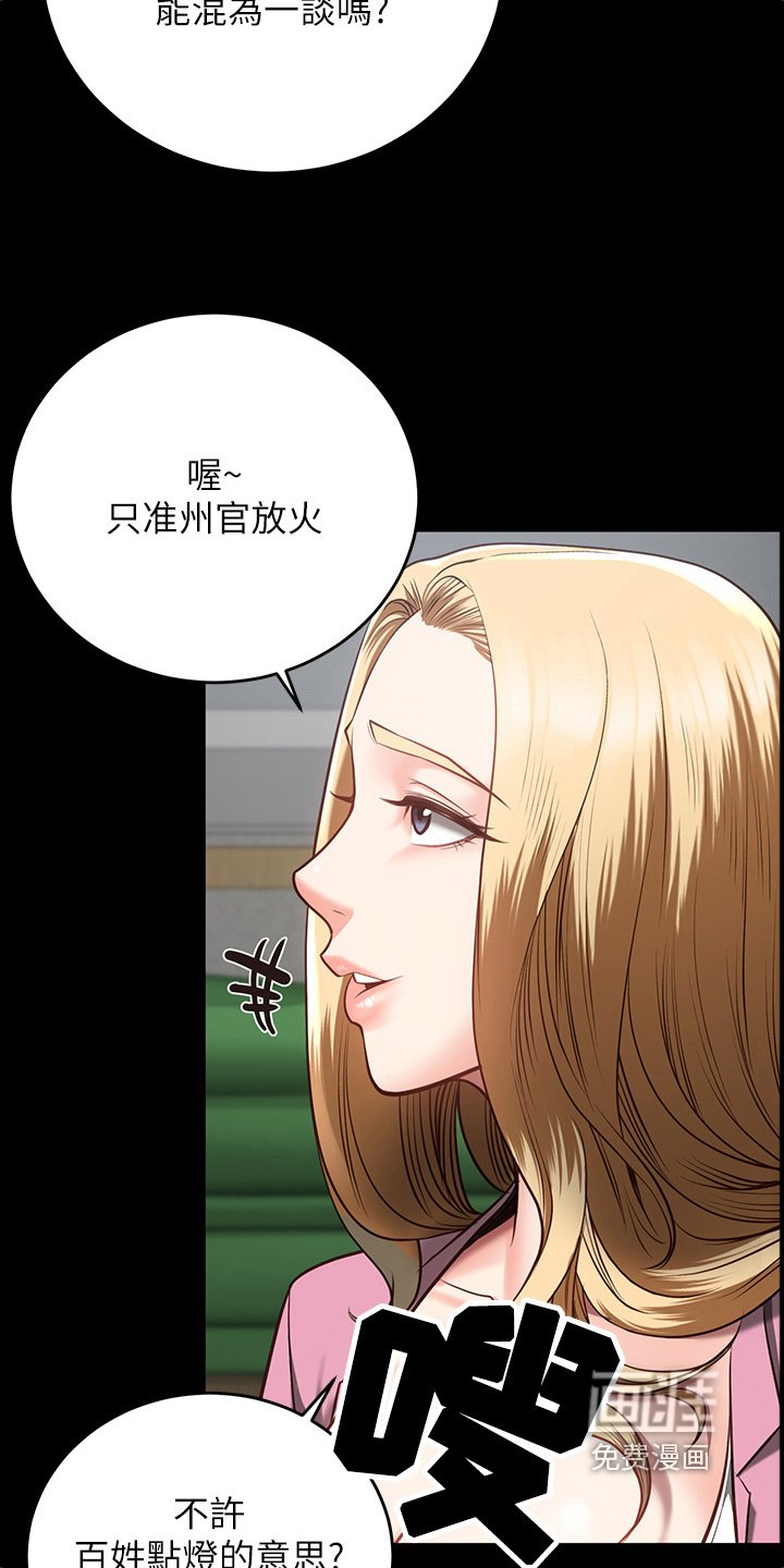 第31章：幕后主使