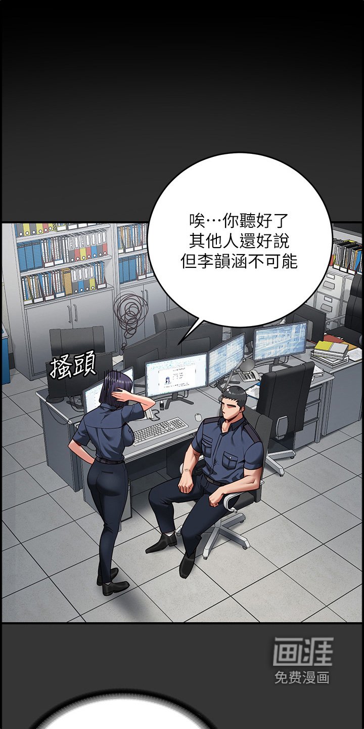 第31章：幕后主使