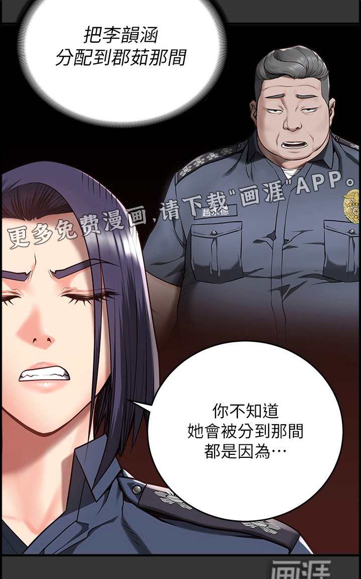 第31章：幕后主使