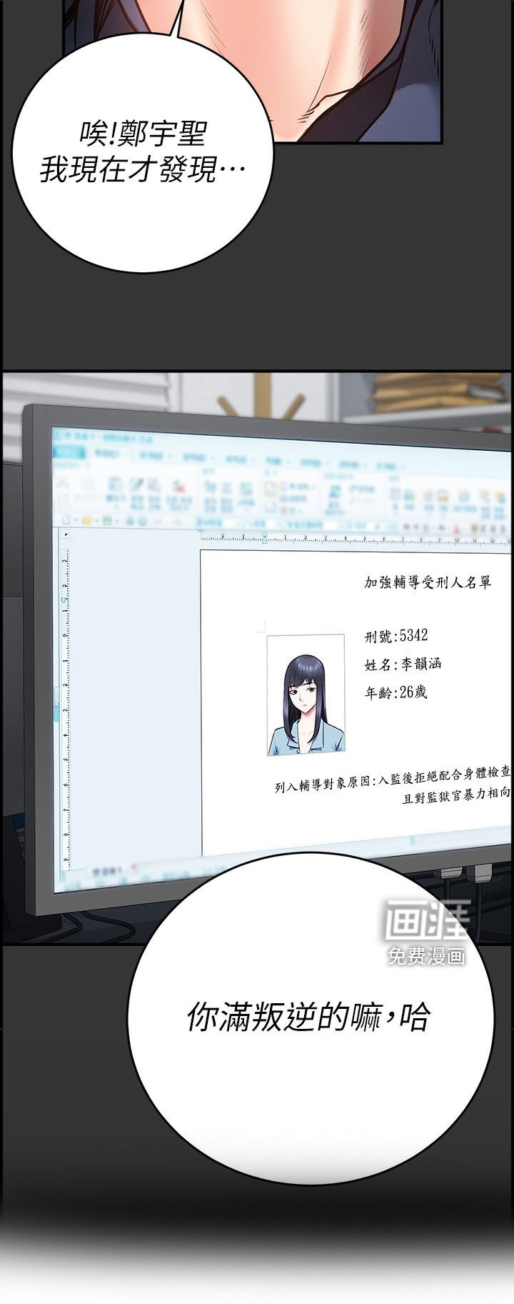 第31章：幕后主使