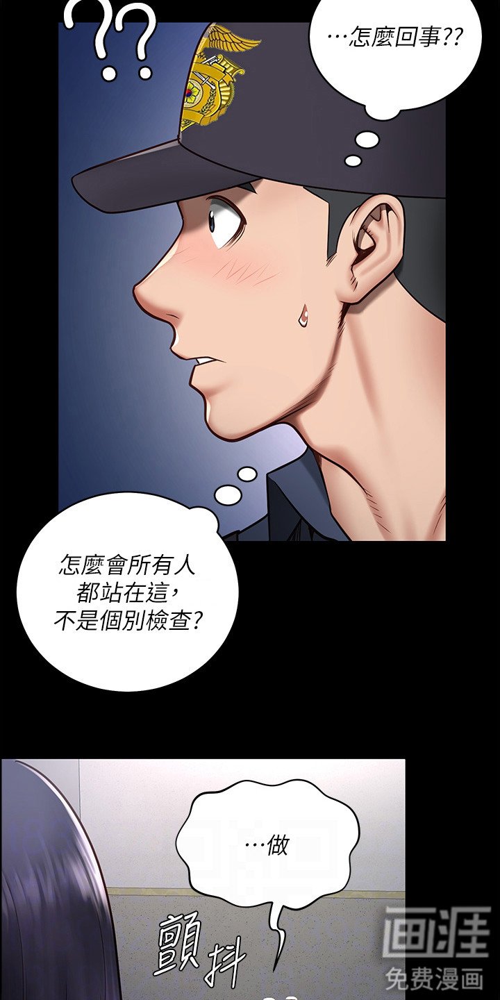 第5章：故意针对