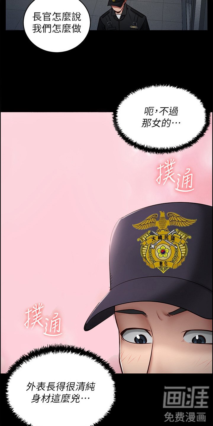 第5章：故意针对